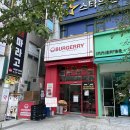 정자3동 877-4 | [경기도 수원시] 정자동 정통 아메리칸 스타일 수제버거 맛집 &#39;버거리 수원정자점&#39;