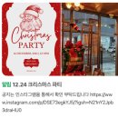 도수세탁소 | 한담 | 문정 칵테일바 연말 연초 위스키 모임 장소 추천