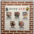완미족발 이미지