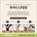 김영진한의원 | 류마티스 치료방법, 이제는 면역집중치료로 합니다.