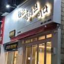 장세현초밥집 이미지