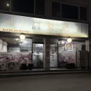 본가뒷고기 | 강릉 고기집 추천, 뒷고기 전문 강릉본가뒷고기 솔직 후기