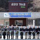 금강산 가는길 안내소 이미지