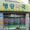 상도약국 이미지