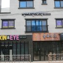 스킨앤아이속눈썹