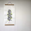글라온캘리그라피 이미지