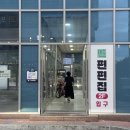 남악로 | 남악 무한리필 &#39;편편집 목포남악점&#39; 내돈내산 솔직후기