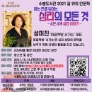 수봉 이미지