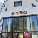 정든집 이미지