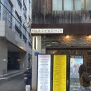 감동가 | [내돈내산] 부산 서면 일식 오마카세 코스요리 감동가 솔직후기