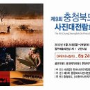 사진전람회 이미지