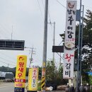 영양 추어탕 | 화도읍추어탕 서신면추어탕 맛집, 제부도맛집 추오정남원추어탕 서신점 삼겹살과 영양솥밥