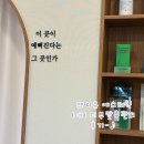 쁘띠유