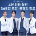 웰니스플란트 치과의원 이미지
