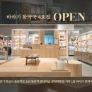 동탄바라기한약국 이미지