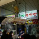 서울술빵 술찐빵 이미지