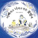 희망의 꽃밭에서 이미지