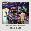 월드킹 안산점 이미지