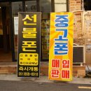 중고폰월드 이미지