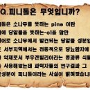 건강식품 이미지
