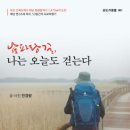 고흥군남양면망주보건진료소 | <남파랑길,나는 오늘도 걷는다>민경랑