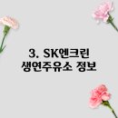 생연주유소 이미지