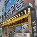 길동우동월곶점