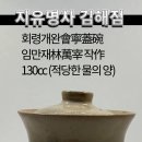 회령 이미지