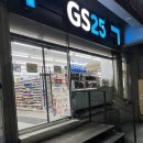 GS25 태장현충로점 이미지