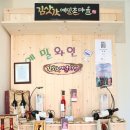 노루목상회 | 충청북도 단양 강원도 영월 당일 힐링여행 코스