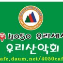 09)12월25일 성탄절에 검단산행을 주관합니다,,(알바대장 장비) 기상청에 의하면 화이트 크리스마스가 ~ 이미지