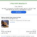 인천 서구청역 숙소 미타스야 료칸 호텔 바이 아늑 스탠다드룸 후기