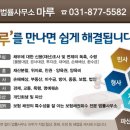 법률사무소성원 이미지