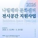 나빌레라 문화센터 이미지