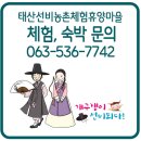 칠보면 태산선비문화관 | 태산선비마을 한옥관 오후 하늘 맑은 날 풍경