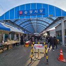 순창시장 이미지