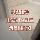 더좋은나이스주상복합 | 수원 영통대우월드마크주상복합아파트 구정마루 마뷸러스리브 젠틀판타지 방들만 시공후기