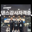 hm 토탈 휘트니스 | “댄스강사자격증 취득, 단기간에 강사로 활동하는 법! 댄스 지도자 자격증, 다양한 현장 강사 활동까지...