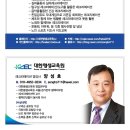 노인스포츠지도사 필기 이미지