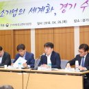 경기지방중소기업청 이미지