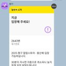 용산-현장-457 | [용산 짱구팝업스토어] 떡잎마을 방범대와 숨박꼭질 방문후기 및 웨이팅 시간 위치