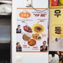 진떡볶이 - 달서구 조암남로 172-12 | 부산 깡통시장 맛집 진맛집 방문 후기 feat. 이재용 회장 떡볶이