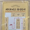 중앙로4 | [대전 중앙로역 베이커리] 성심당 케익부띠끄(말차시루 픽업 후기)