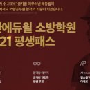 이솔영어학원