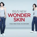 원더스킨(wonder skin)