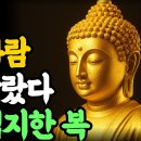 [불교] 음력 1월생. 부처님 말씀. 하늘이 점지한 특별한 귀인이다 이미지