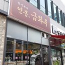 금화루 이미지