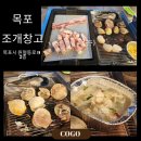 목포 맛집 평화광장조개창고 조개구이,소고기,셀프조개찜, 사이드바 등 무한리필 다녀온 후기.