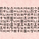 통합사주