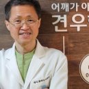 산다한의원
